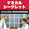 英語でケミカル・シークレット「Chemical Secret」iPhone版:英語タウンのオックスフォード・ブックワームズ・スーパーリーダー　THE OXFORD BOOKWORMS LIBRARY レベル3
